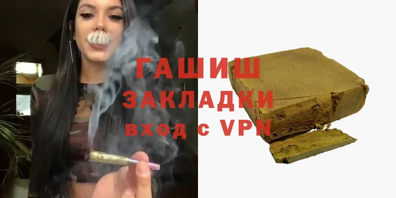 ГАШИШ hashish  продажа наркотиков  нарко площадка формула  Бузулук 